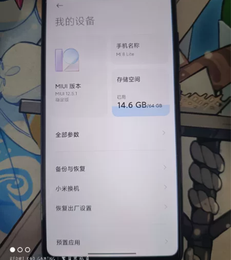 小米8青春版 4+64 自用米8青春 骁龙...