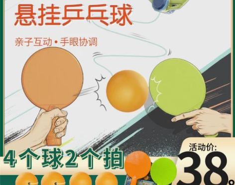 动起来儿童悬挂室内门上乒乓球训练器悬浮式视...