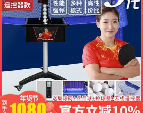 双鱼乒乓球发球机家用专业训练自动乒乓球发球...