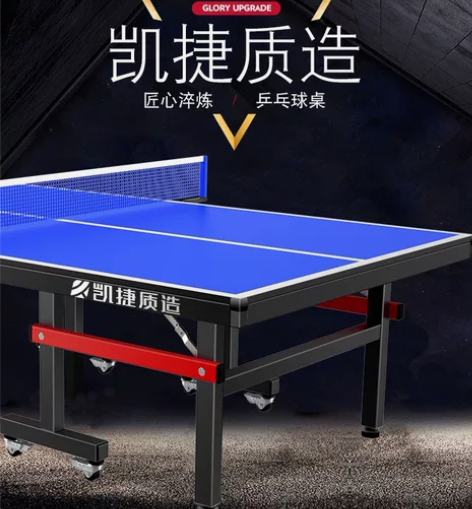 凯捷乒乓球桌，成人标准版，买来500多一张...