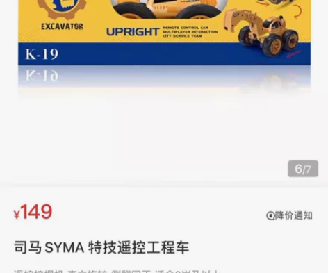 山姆代购-司马SYMA 特技遥控工程车 K...