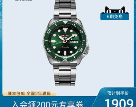 ?新款SEIKO精工5号官方正品手表男日本...