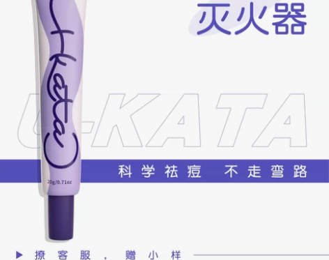 御卡桃草本祛痘膏产品去油硬块痘痘肌精油祛痘...