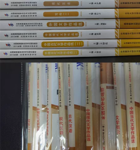 【备考2022年自考汉语言文学专科自考教材...