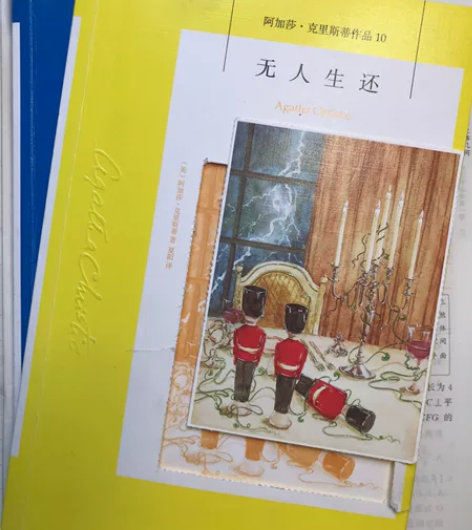无人生还 阿加莎·克里斯蒂 外国文学悬疑小...