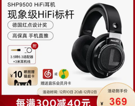 Philips/飞利浦 SHP9500 耳...
