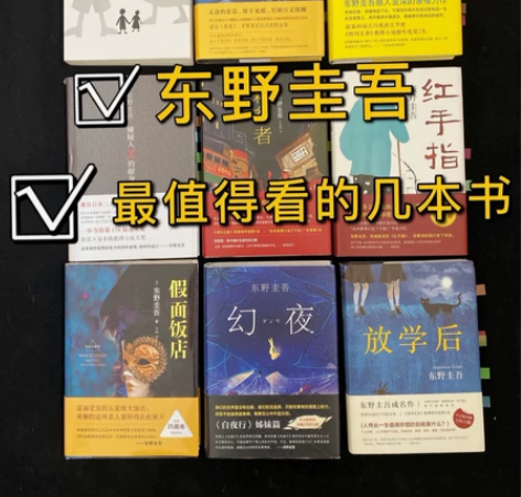 东野圭吾经典合集全套56册 PDF版云盘发...