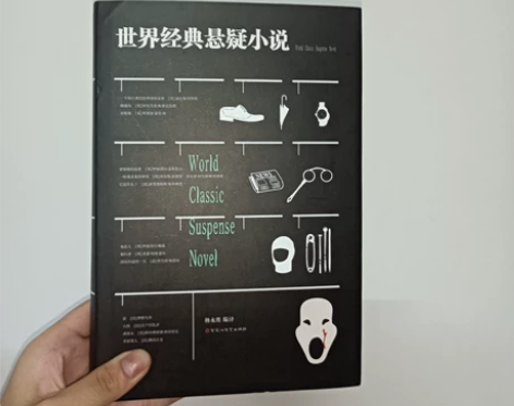 世界著名推理小说家短篇中长篇合集，题材新颖...