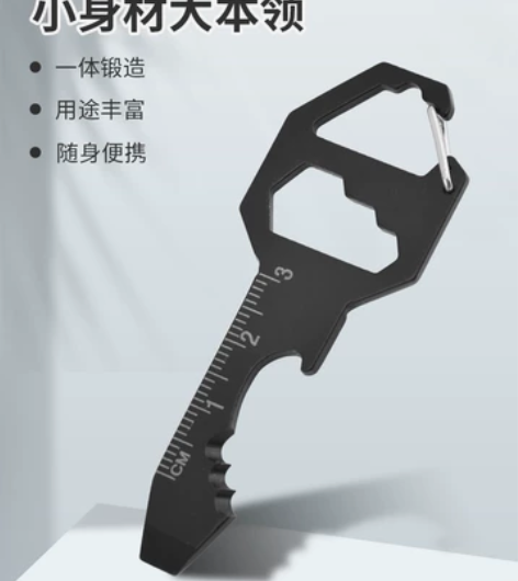多功能钥匙扣(9.99元2个包邮)开瓶器内...