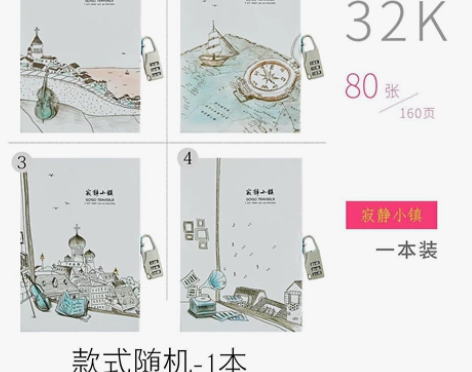 密码笔记本子可爱彩页带锁日记本手账本简约文...