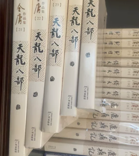 金庸小说天龙八部 书面内容无损 全五册原价...