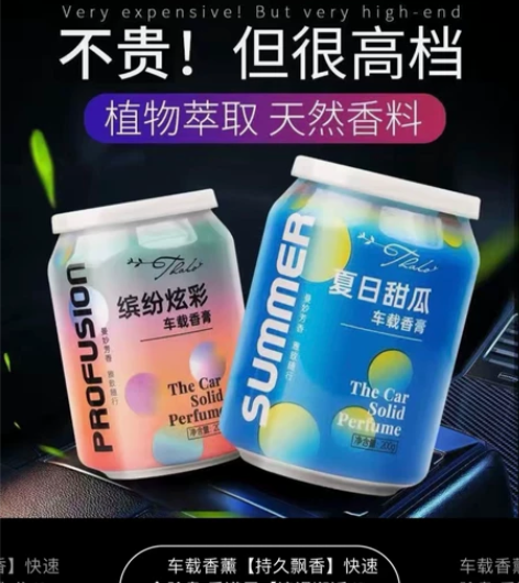 源头厂家供应，正品有保障！有古龙/甜瓜/邂...