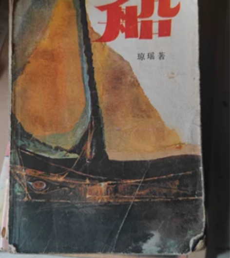 琼瑶作品集,共15本,80元包邮 感兴趣的...