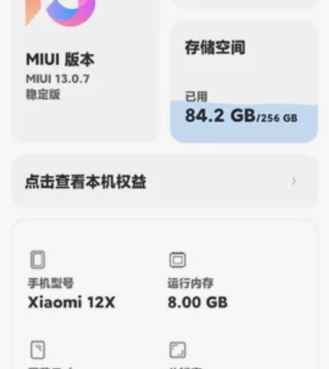小米12x 8+256 99新,无磕碰...