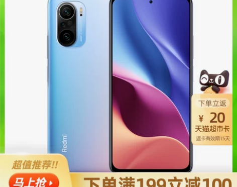 【充值超市卡更优惠】Redmi红米k40手...