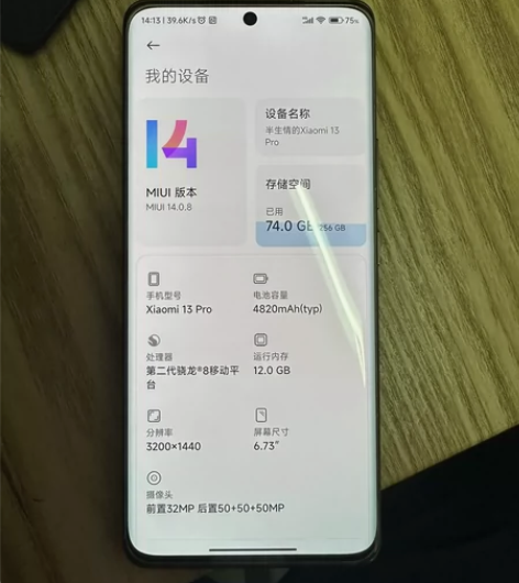 小米13Pro 12+256陶瓷黑 12月...