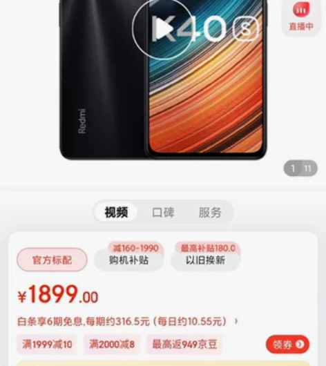 全新未拆封Redmi 红米K40S亮黑 1...