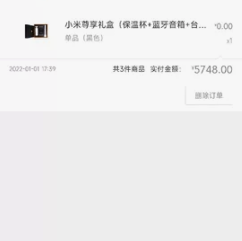 小米12Pro99新在售后换过一次屏 感兴...