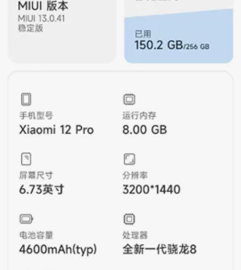 小米12pro 天蓝色 8+256 首发,...