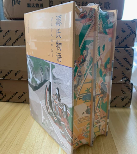 特装笔记本 源氏物语 全新未拆 原箱转售出...