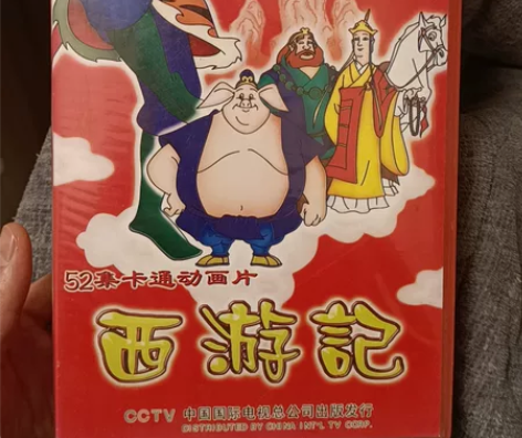 西游记 感兴趣的话点“我想要”和我私聊吧～