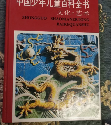 中国少年儿童百科全书，精装。水浒传，高考状...