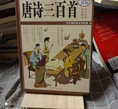 正版二手 唐诗三百首 包正版二手书籍，新疆...