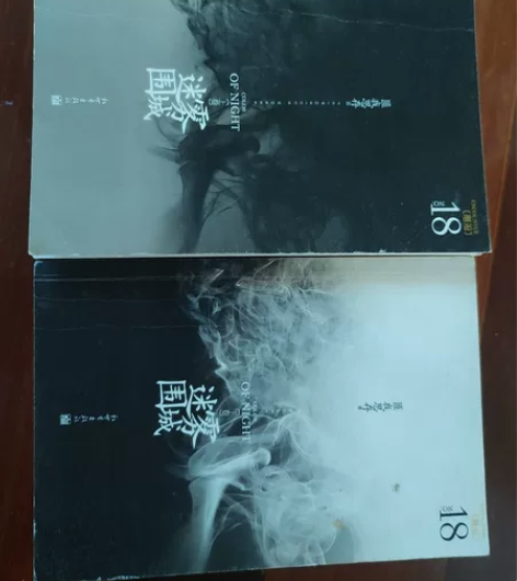 迷雾围城两本低价出 感兴趣的话点“我想要”...