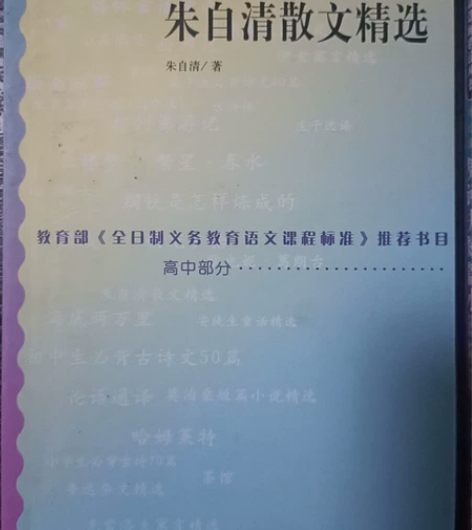 《朱自清散文精选》《契诃夫短篇小说精选》《...