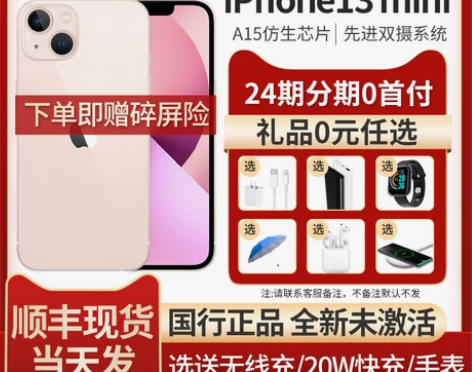 24期分期送豪礼当天发货Apple苹果iP...