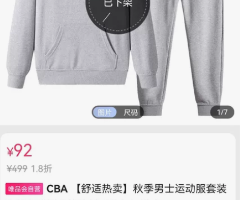 CBA 【舒适热卖】秋季男士运动服套装连帽...