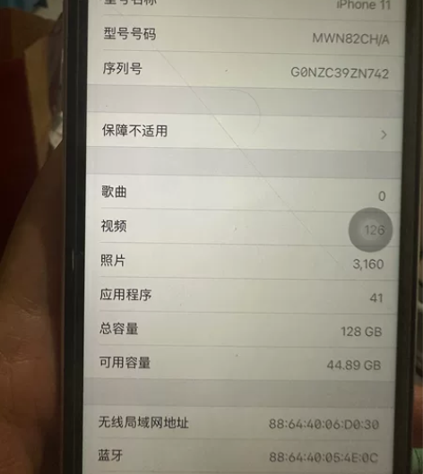 苹果11 128g 白色无休，就只有听筒跟...