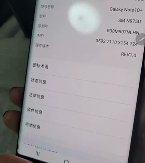 三星手机Note10+ 三星N10+手机 ...