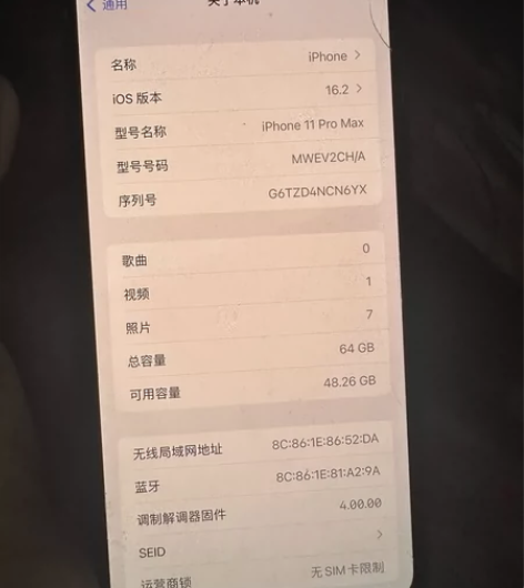 出一个自用苹果11promax 国行64g...