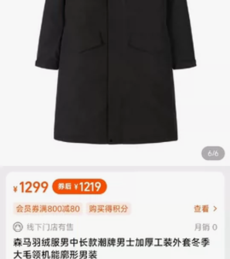 森马羽绒服男中长款潮牌男士加厚工装外套冬季...