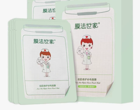 全新正品 膜法世家纱布面膜痘肌修护抗祛痘修...