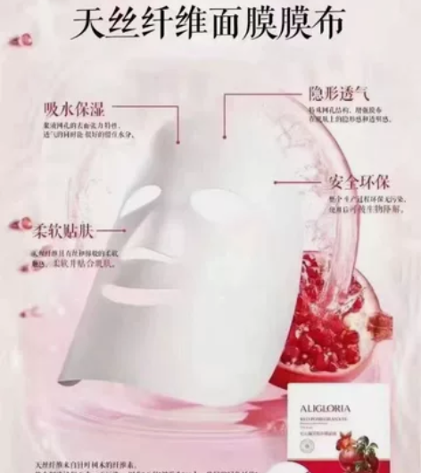 补水保湿红石榴面膜，大牌好用，特价3元1贴...