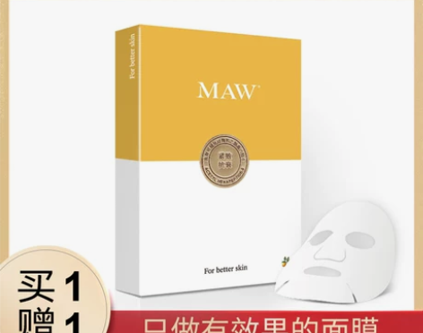 缦薇面膜紧致皮肤去抗皱纹衰老男士女士