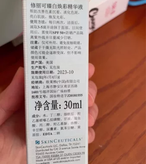 修丽可 臻白焕彩精华液 烟xian胺精华3...