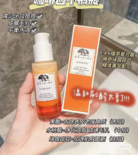 Origins悦木之源小橘瓶精华30ml全...