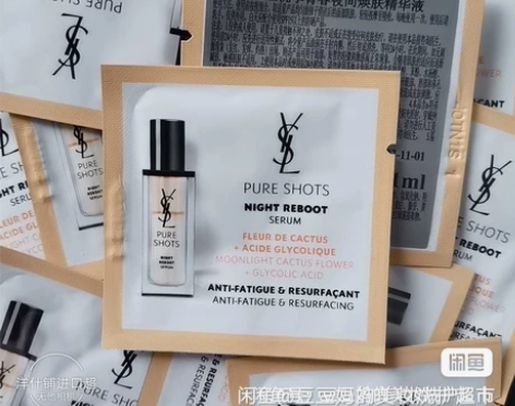 打包价 YSL圣罗兰悦享青春夜间焕肤精华液...