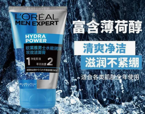 欧莱雅男士洗面奶洁面套装火山岩控油祛痘去黑...