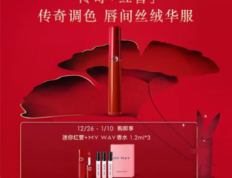 阿玛尼红管唇釉番茄色丝绒哑光口红405/2...