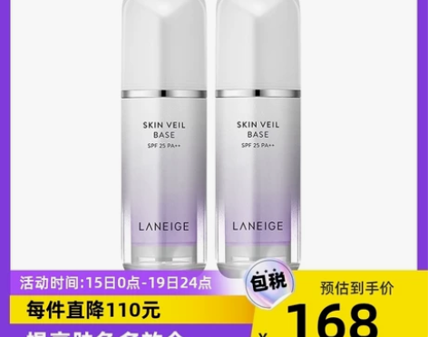 兰芝隔离全新未拆封 感兴趣的话点“我想要”...