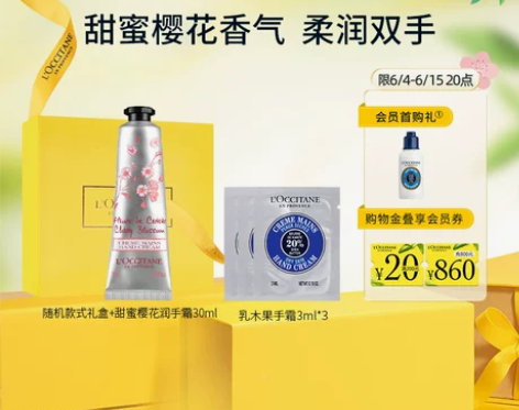 欧舒丹护手霜樱花手霜男女补水保湿滋润手膜不...