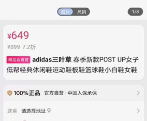 阿迪三叶草 POST UP 女子 经典休闲...