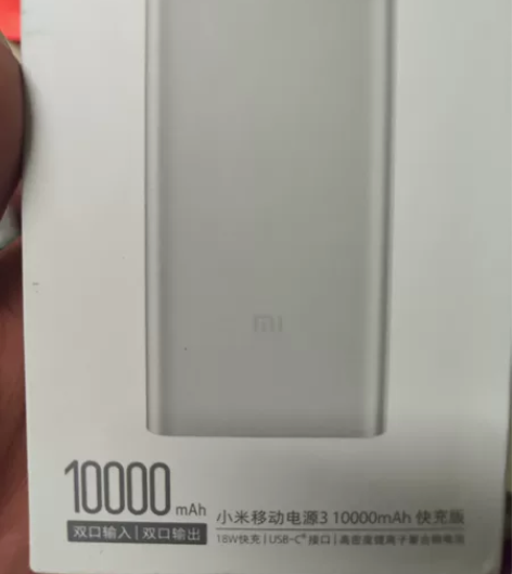 小米充电宝移动电源，10000mAh，快充...