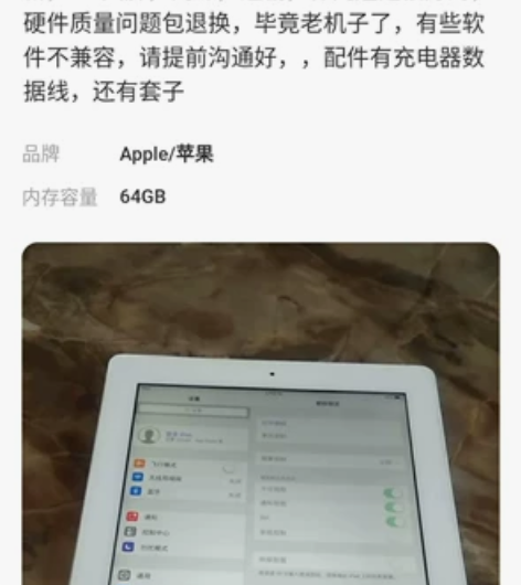 ipad4   64g 去年买来看建造师造...