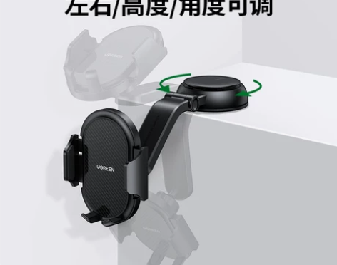 绿联手机车载支架仪表台吸盘式大货车防震汽车...