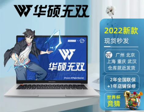 电脑华硕无双2022 15 14 12代i...